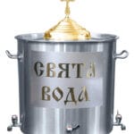 Бак водосвятний (50 л)