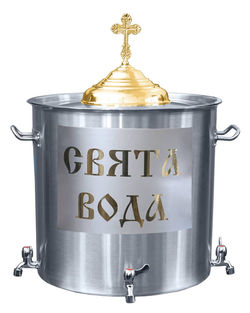 Бак водосвятний (50 л)