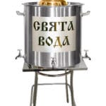 Бак водосвятний (71 л) + підставка