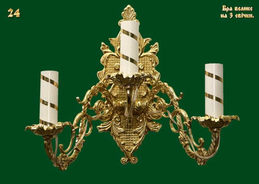 Бра настінна, широка, на 3 свічки, триріжкова