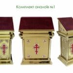Комплект аналоїв лиття №1