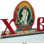 Воскресіння 70*50 см_з підсвіткою